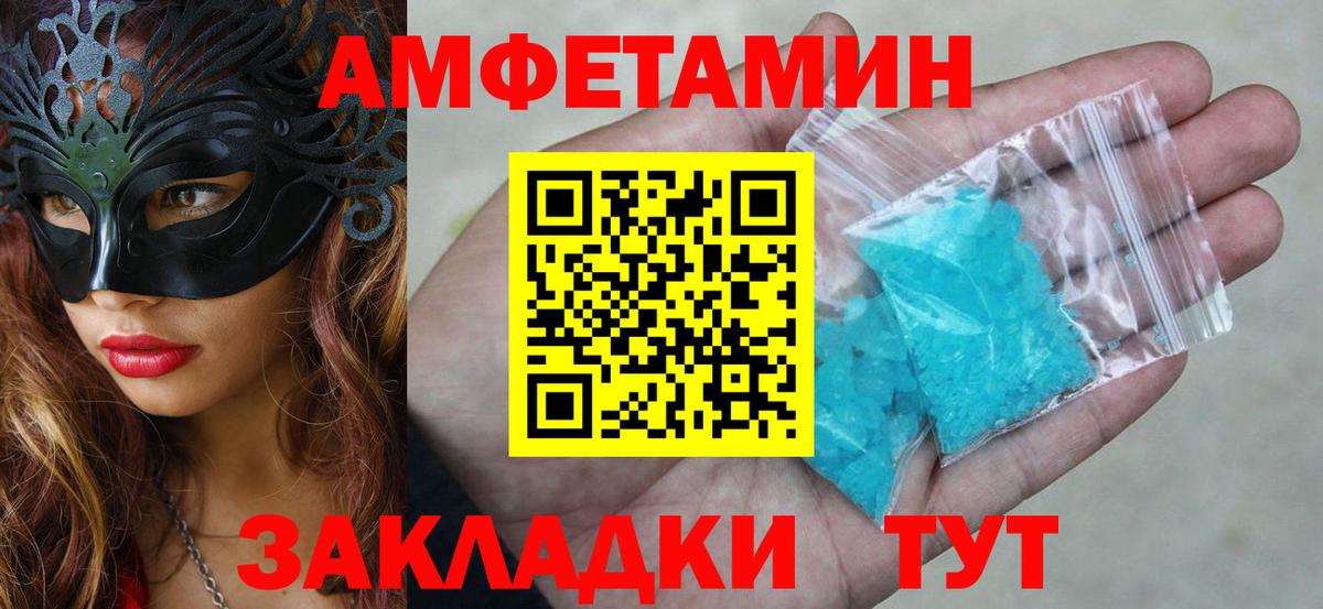 АМФ 97%  Вход с VPN  Amphetamine  Кувандык 