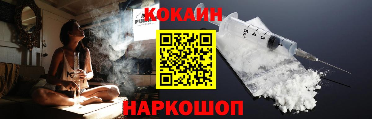 КОКАИН  Кокаин Эквадор  Вход с VPN  Кувандык  КОКАИН 99% 