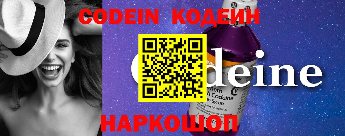 Кодеин напиток Lean (лин) Кувандык