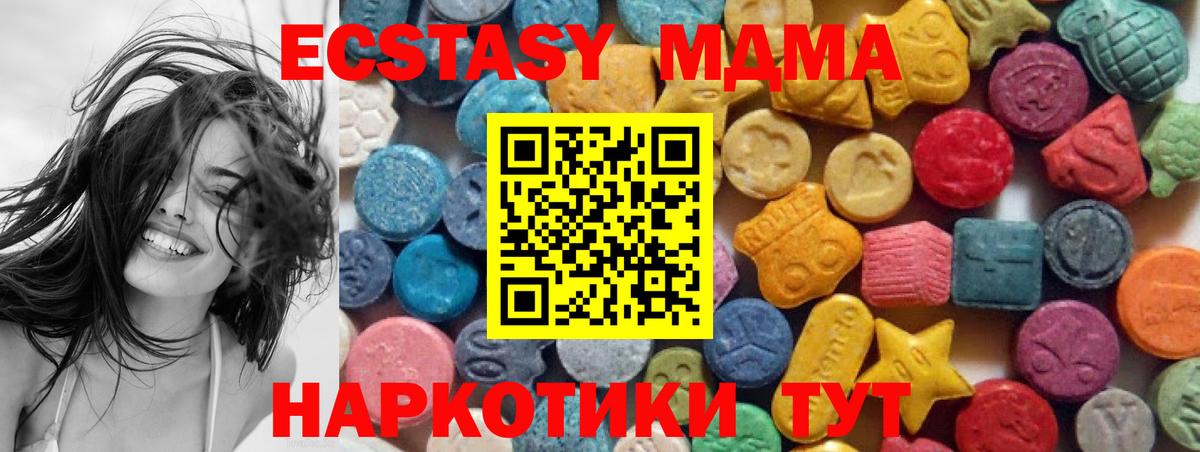 ЭКСТАЗИ 99%  Ecstasy 280мг  Кувандык  Вход с VPN 