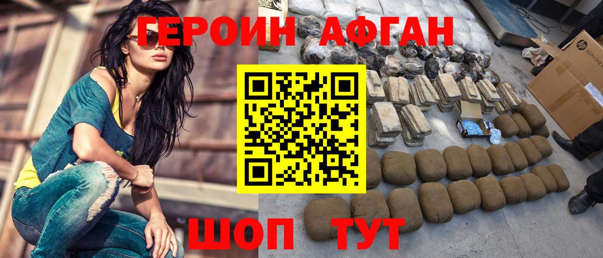 Героин  ГЕРОИН белый  Вход с VPN  Кувандык 