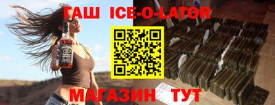 гашишное масло Кандалакша