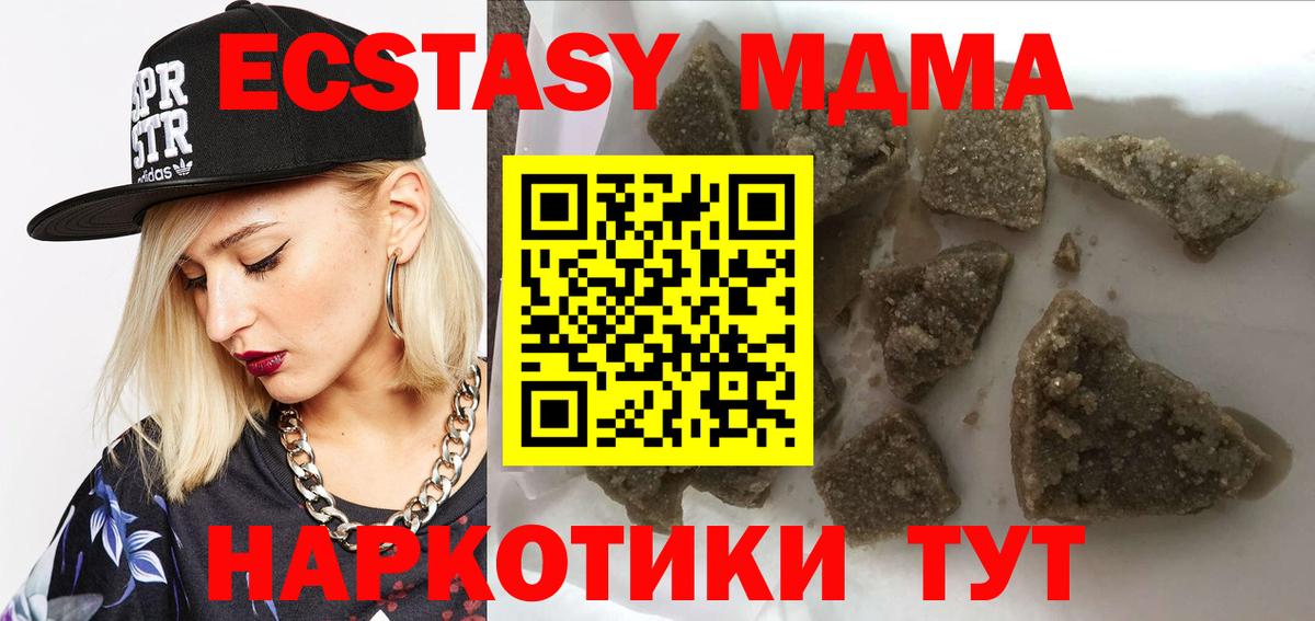 МДМА Molly  Вход с VPN  Кувандык  MDMA кристаллы 