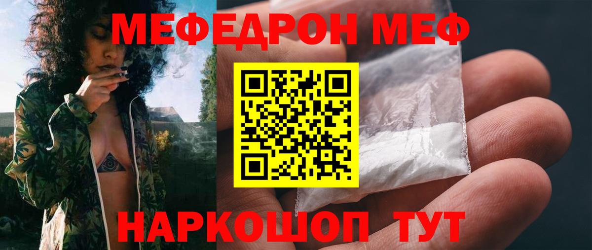 где можно купить наркотик  Вход с VPN  МЯУ-МЯУ  МЯУ-МЯУ мука  Кувандык  МЕФ VHQ  Меф 