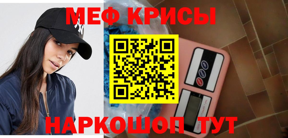 Меф мука Кувандык