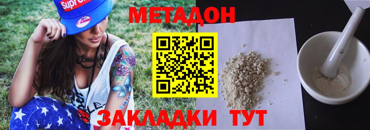 МЕТАДОН кристалл  blacksprut ссылка  Кувандык  Вход с VPN  Метадон мёд 