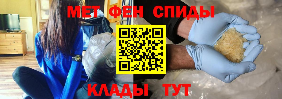 Кувандык  Первитин мет  Вход с VPN 
