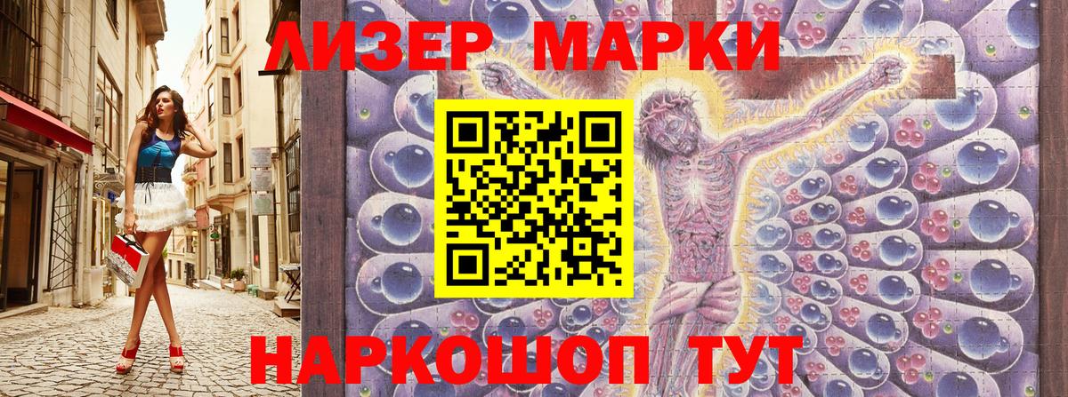 Кувандык  Марки NBOMe 1500мкг  Марки NBOMe  Вход с VPN 